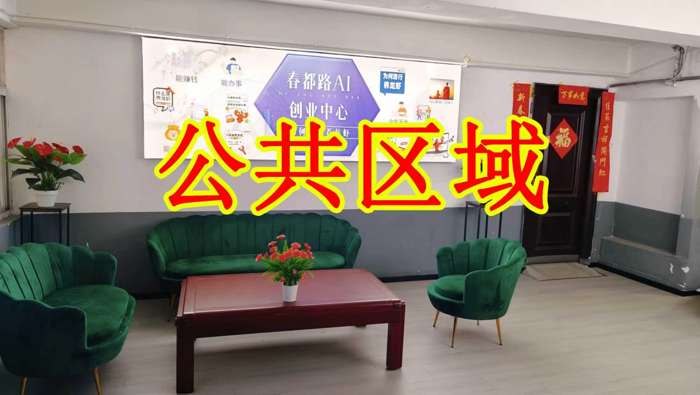 枫叶路朋友圈招商、抖音宣传、门口广告牌、招商折页，我也可以 帮您改成更吸引客户的短版广告。